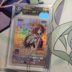BGS10 ヴィクトリースパーク ロウきゅーぶ 愛莉 SP サイン 黒ラベル m17811485883_1.jpg?1711964770