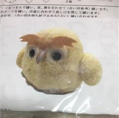 手作りキット ふくろうのサムネイル