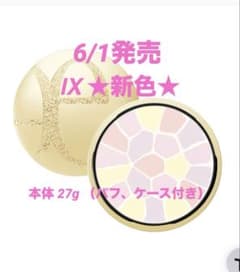 値下げ交渉‼️エレガンス　ラプードル　本体Ⅸ 9 新色　本体27g ☆新色Ⅸ番☆新品【Elegance】ラプードル オートニュアンス本体27g
