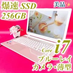 美品✨️動作サクサク！ゴールド薄型ノートパソコン✨️カメラSSD