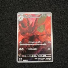 ハッサム AR SV3 黒炎の支配者 116/108 - メルカリ