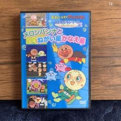 それいけ!アンパンマンおともだちシリーズ メロンパンナとねがい星
