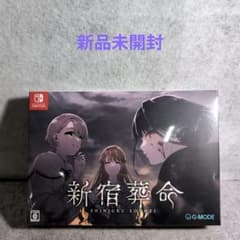 新品未開封】新宿葬命 限定版 - Switch - メルカリ