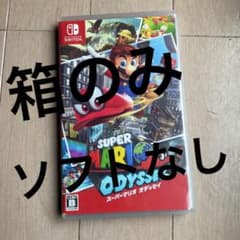 ケースのみ　switch スーパーマリオ オデッセイのサムネイル