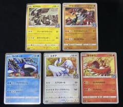 り*可様 V*u様 ポケモンカード　25th プロモ　5枚セットのサムネイル