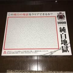 純白地獄のサムネイル