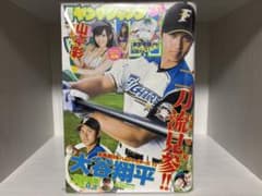 週刊ヤングジャンプ2015年No.17【大谷翔平】 - メルカリ