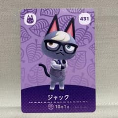 どうぶつの森amiiboカード【ジャック】のサムネイル