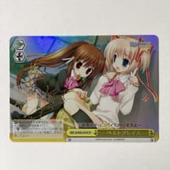 ヴァイスシュヴァルツ リトルバスターズ ベストプレイス SP サイン