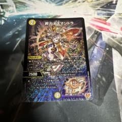 Thumbnail of デュエマ　昇カオスマントラ