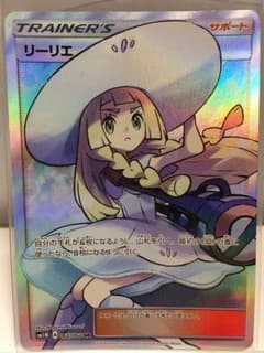 ポケモンカード SR リーリエのサムネイル