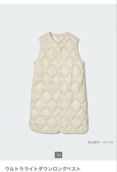 UNIQLO ウルトラライトダウンロングベスト OFF WHITE Sのサムネイル