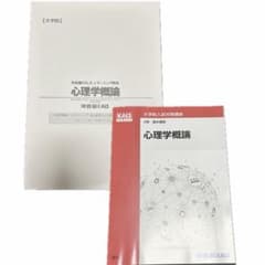 美品】河合塾KALS 大学院入試対策講座 心理学概論 2点セット - メルカリ