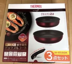 THERMOS フライパンセット 3点セット　IH対応のサムネイル
