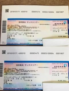 チケット  浅田真央サンクスツアー  広島  １１月３日（土） Ｂ席連番２枚のサムネイル