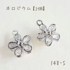 本ロジウム キュービックジルコニア flower 2個 - メルカリ