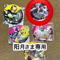 【専用】阳月さまのサムネイル