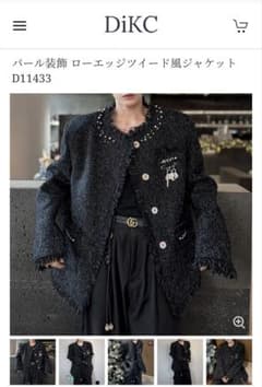 パール装飾 ローエッジツイード風ジャケット D11433のサムネイル