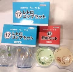 【未使用】ちいかわ エニマイ くりまんじゅう ＆ シーサー 3セットのサムネイル