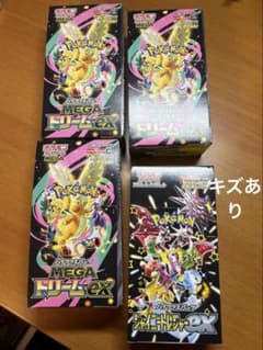 一部傷あり メガドリームex シャイニートレジャーex シュリンクなし 4箱 一部傷あり メガドリームex シャイニートレジャーex シュリンクなし 4