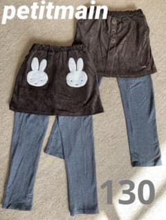 petit main ミッフィー⸜❤︎⸝スカッツ 130cm　2枚セットのサムネイル