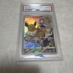 イーブイ CHR 210/184 PSA10 VMAXクライマックス - メルカリ
