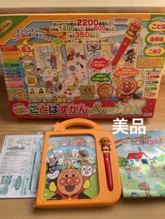 セガトイズ それいけ！アンパンマン おしゃべりいっぱい！ことばずかんSuper…のサムネイル