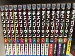 チェンソーマン 1-16巻セットのサムネイル