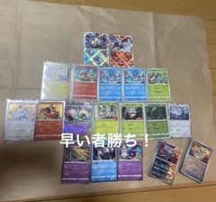 早い者勝ち！ポケモンカードゲームポケモンGOプロモなどまとめ売り＋