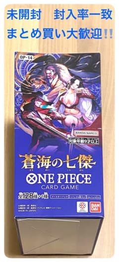 早い者勝ち‼️【新品未開封テープ付】ワンピース カードゲーム 蒼海の