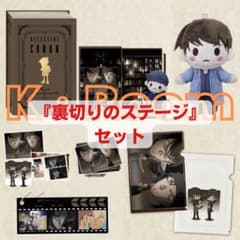 セガラッキーくじ 名探偵コナン 『裏切りのステージ』6点セット