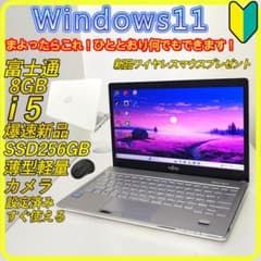 白 新品SSD256GB⭐️windows11 ノートパソコン ホワイト 682