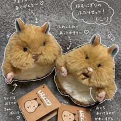 りぶはあと はむにぎり みたらし ハムスター ぬいぐるみ タグ付きのサムネイル