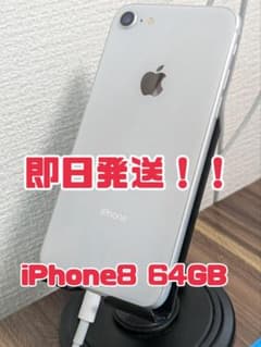 即日発送】iPhone8 64GB シルバー - メルカリ