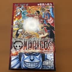 ONE PIECE STAMPEDE 壱萬八拾九巻 非売品 - メルカリ