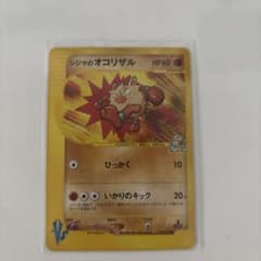 シジマのオコリザル ● ポケモンカード★VS 033/141 シジマのオコリザル ○ ポケモンカード☆VS 033/141 - メルカリ