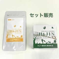 ◯お得なセット売り◯【H&J】エイチジンバリア・エイチジングリーンEXのサムネイル