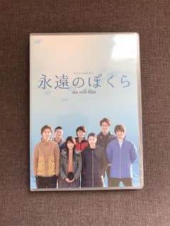 【最終値下げ！】永遠のぼくら sea side blueのサムネイル