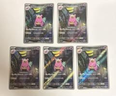 ポケモンカード ヤドラン AR 5枚セットのサムネイル