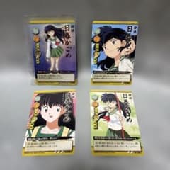 【レア】犬夜叉 巫法札合戦 日暮かごめ トレーディングカード 4枚セットのサムネイル