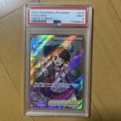 価格下げ【PSA9】ユウリ SR S8b VMAXクライマックス 276/184 - メルカリ