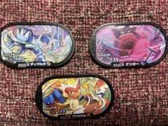 メザスタ　お得！ゲンガー、ディアルガ、ゴウカザル　値下げ！のサムネイル