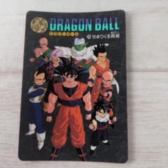 ドラゴンボール カードダス ビジュアルアドベンチャー No.200 5BC
