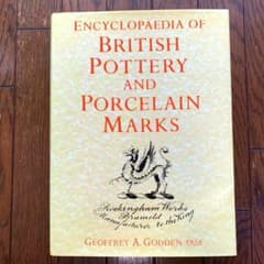 BRITISH POTTERY & porcelain marks／洋書・事典 New Handbook of British Pottery & Porcelain Marks: Godden