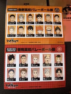 ハイキュー　映画特典　2枚セットのサムネイル