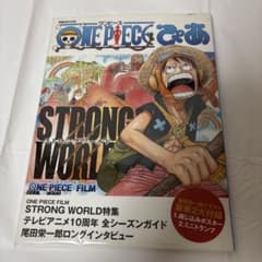 ONE PIECE 피아 ONE PIECE FILM STRONG WORLD