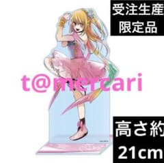 완전 수주 추심의 아이 약 21cm MEGA 아크릴 스탠드 피겨 호시노 루비