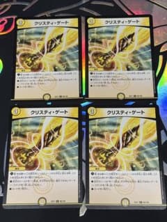 【ネコポス発送】クリスティ・ゲート 4枚セットのサムネイル