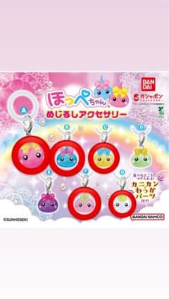 ほっぺちゃん アクリルキーホルダーセットのサムネイル