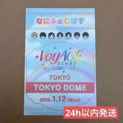 なにわ男子 なにふぁむぱす 西畑大吾 1/12 - メルカリ